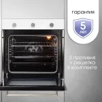 Электрический духовой шкаф Zigmund & Shtain E 151 W