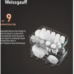 Посудомоечная машина Weissgauff BDW 4026
