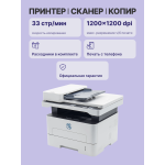МФУ Bulat M2033dnwa (черно-белая, A4, 512Мб, 33стр/м, 1200x1200dpi, авт.дуплекс, 100'000стр в мес)