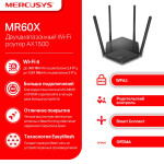 Mercusys MR60X