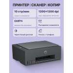 МФУ HP SMART 581 (струйная, цветная, A4, 64Мб, 600x600dpi, 800стр в мес, USB, Wi-Fi)