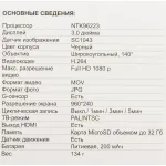 Видеорегистратор SilverStone F1 NTK-9000F
