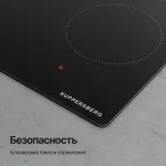 Варочная поверхность Kuppersberg ECS 624
