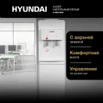 Hyundai H-WD1320F