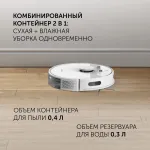 Робот-пылесос Polaris PVCR 6001 (контейнер, пылесборник: 0.4л, потребляемая мощность: 30Вт)