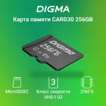 Карта памяти microSDXC 256Гб Digma (Class 10, 90Мб/с, UHS-I U3, адаптер на SD)