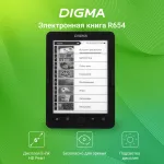 Электронная книга DIGMA r654