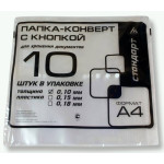 Конверт на кнопке Бюрократ Economy PK100CLEAR (A4, пластик, толщина пластика 0,1мм, прозрачный)