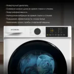 Стиральная машина Hyundai WFD8402(60x84.7x52см, фронтальная, макс:8кг, с сушкой, 1400об/мин, белый)