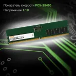 Память DIMM DDR5 16Гб 4800МГц Digma (38400Мб/с, CL40, 288-pin)