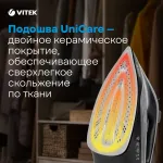 Утюг VITEK VT-8349