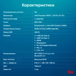 ПК IRU 110ALCN (N-series N100 800МГц, DDR4 8Гб, SSD 256Гб, Intel UHD Graphics, без ОС)