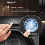 Стиральная машина Weissgauff WM 45127 Steam Color Touch(59.5x85x45см, фронтальная, макс:7кг, 1200об/мин, темно-серебристый)