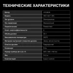 Электрический духовой шкаф Hyundai HEO 45311 BG