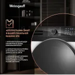 Сушильная машина Weissgauff WD 6110 B Heat Pump (A+, макс.загрузка 9 кг)
