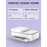МФУ HP DeskJet Ink Advantage 6475 (A4, 300x300dpi, USB, Wi-Fi)