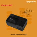 ИБП Ippon Kirpich 850 (интерактивный, 850ВА, 480Вт)