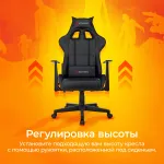 Кресло игровое Zombie Game Penta