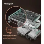 Посудомоечная машина Weissgauff BDW 4536 D Inverter Autoopen Timer Floor
