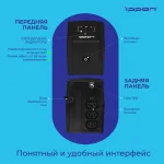 ИБП Ippon Back Basic 650 IEC (интерактивный, 650ВА, 360Вт, 3xIEC 320 C13 (компьютерный))