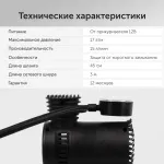 Автомобильный компрессор STARWIND CC-100