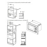 Микроволновая печь Midea MI72200B