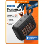Портативная акустика JBL GO 4