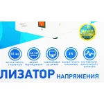 Стабилизатор напряжения RUCELF СТАР-2000
