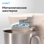 Миксер VITEK VT-PM0331