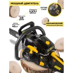 Бензопила Huter BS-45M (2300Вт/3.13л.с., 40см)