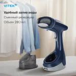 Отпариватель VITEK VT-2662