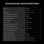 Стиральная машина Hyundai WFD8402(60x84.7x52см, фронтальная, макс:8кг, с сушкой, 1400об/мин, белый)