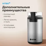 Кофемолка VITEK VT-8370