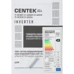Настенная сплит-система Centek CT-65FDC07