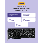 Видеокарта GeForce RTX 5060 2280МГц 8Гб Palit (PCI-E 5.0, GDDR7, 128бит, 1xHDMI, 1xDP)