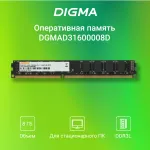Память DIGMA