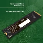 Жесткий диск SSD 1Тб Digma (2280, 5000/4300 Мб/с)
