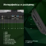 Моноблок Digma Pro Vision (23,8