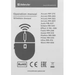Мышь DEFENDER Accura MM-295 Black USB (радиоканал, 1600dpi)