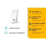 Усилитель сигнала (репитер) TP-Link TL-WA850RE