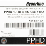 Патч-панель Hyperline PPHD-19-48-8P8C-C5E-110D (19
