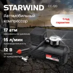 Автомобильный компрессор STARWIND CC-120