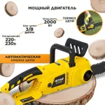 Электрическая цепная пила Huter ELS-2000 (2000Вт, 40см)