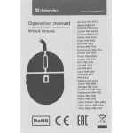 Мышь DEFENDER Cyber MB-560L Black USB (1200dpi)
