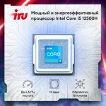 Игровой ноутбук IRU Калибр 15ALC (Intel Core i5 12500H 2.5 ГГц/32 ГБ DDR4 3200 МГц/15.6