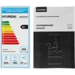 Холодильник Hyundai CM55043F (No Frost, A+, 3-камерный, Side by Side, инверторный компрессор, черный)
