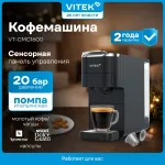 VITEK VT-CMC1600