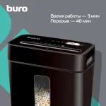 Уничтожитель бумаг Buro BU-S630