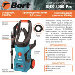 Мойка высокого давления Bort BHR-2000-PRO 2 кВт