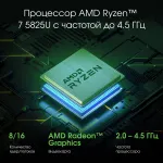 Ноутбук Digma Pro Fortis (AMD Ryzen 7 5825U 2 ГГц/16 ГБ DDR4 3200 МГц/15.6